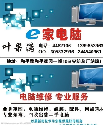 電腦名片圖片 提升計(jì)算機(jī)服務(wù)專業(yè)形象的關(guān)鍵