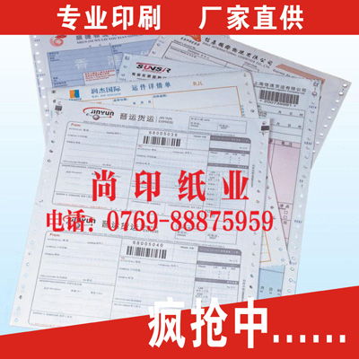 廣東、云南、貴州、新疆帶孔電腦聯(lián)單印刷與計(jì)算機(jī)網(wǎng)絡(luò)工程施工解決方案
